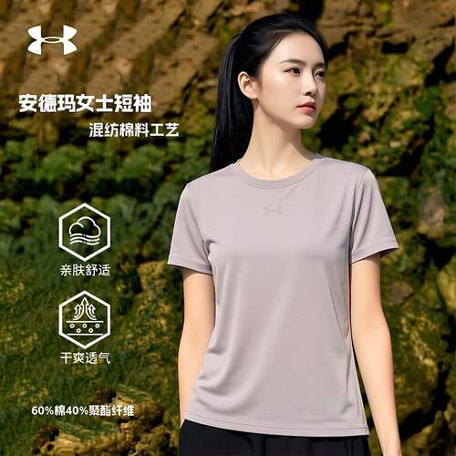 UA安德玛t恤女装2026夏季新款宽松针织上衣运动服女士短袖1387316