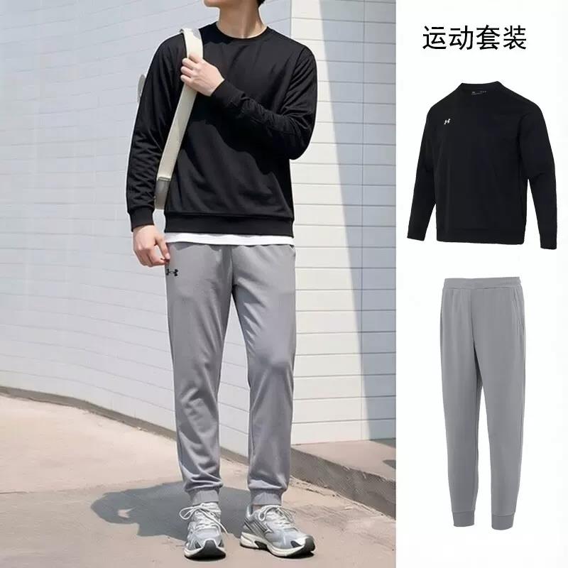 安德玛UA运动服套装男秋季跑步休闲圆领套头衫卫衣束脚长裤一套