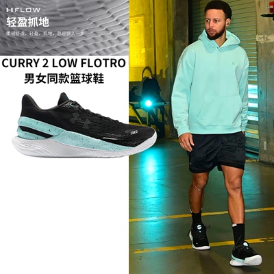 安德玛库里curry2篮球鞋