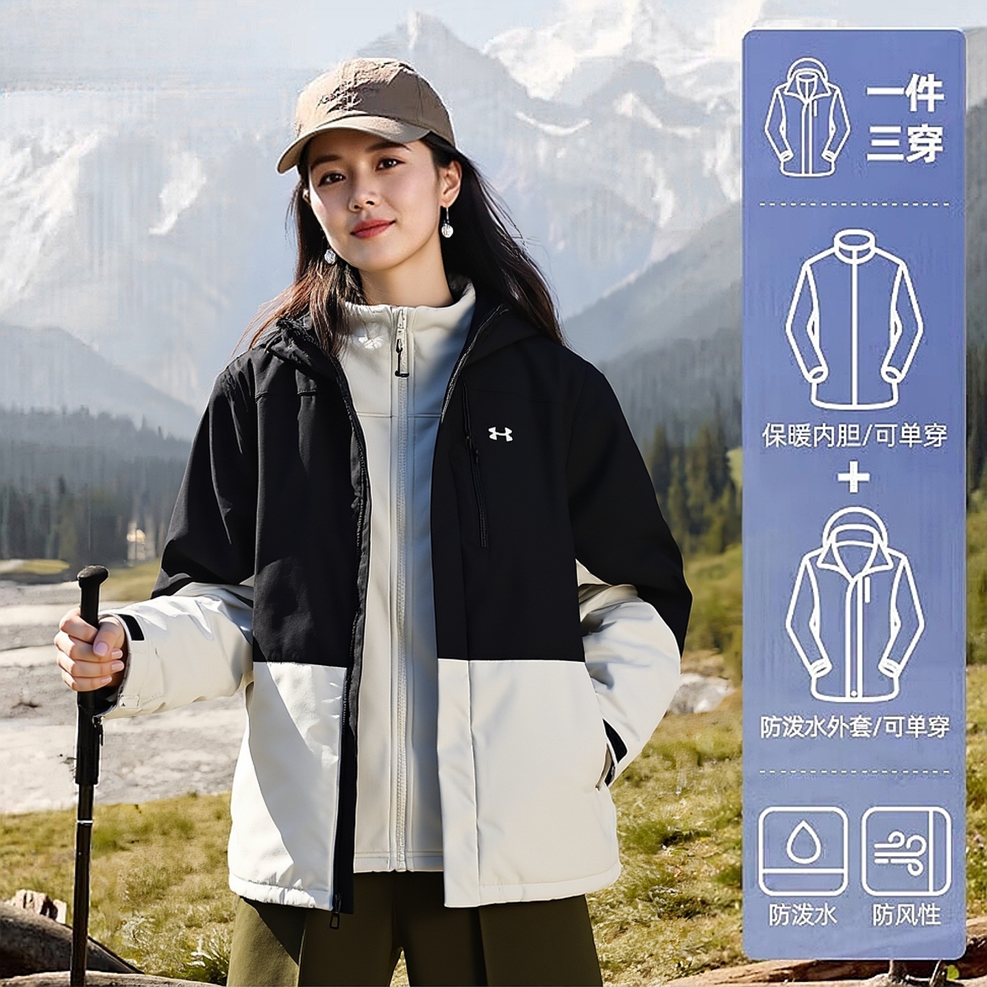 安德玛三合一外套女官方正品秋冬运动服户外防风保暖冲锋上衣夹克