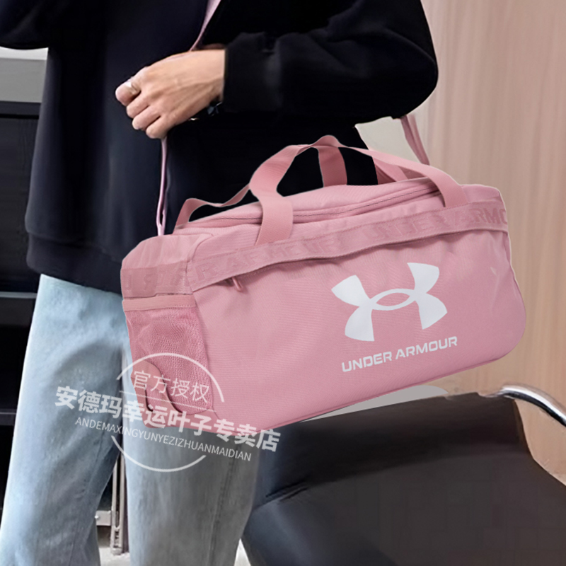 安德玛官方健身包女包夏季新款运动包粉色瑜伽训练包单肩斜挎包包