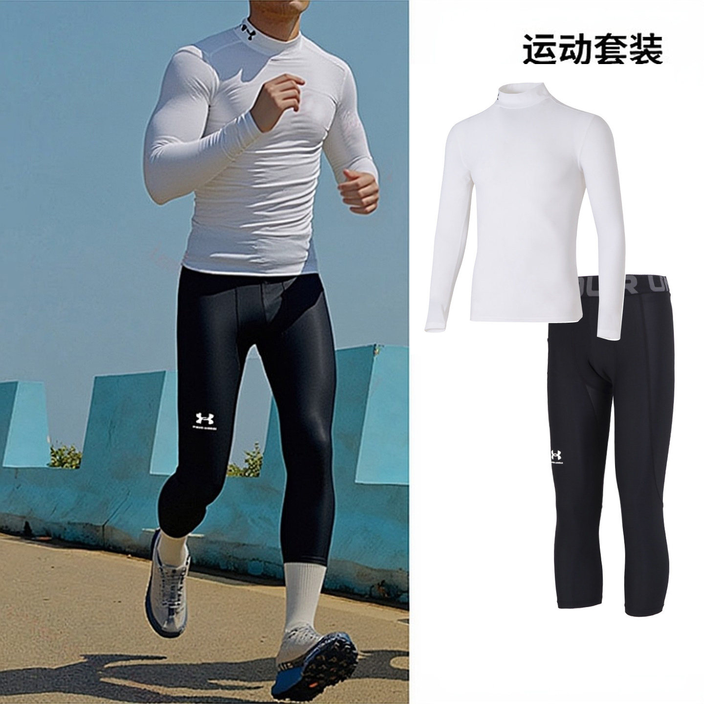 安德玛UA紧身训练套装春季新款男款运动服透气长袖T恤弹力中长裤,运动服/休闲服装,运动套装,淘宝优惠券,粉丝福利购,淘宝优惠卷