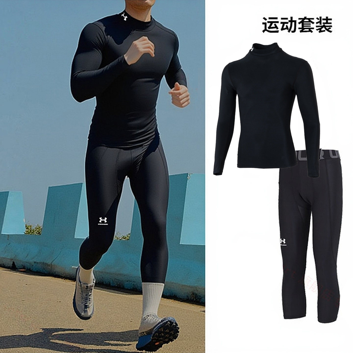 安德玛UA健身套装2026新款男士半高领长袖T恤紧身透气训练中长裤,运动服/休闲服装,运动套装,淘宝优惠券,粉丝福利购,淘宝优惠卷