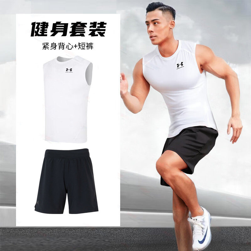 安德玛UA训练套装男子春季新款运动服背心透气无袖T恤短裤子中裤,运动服/休闲服装,运动套装,淘宝优惠券,粉丝福利购,淘宝优惠卷