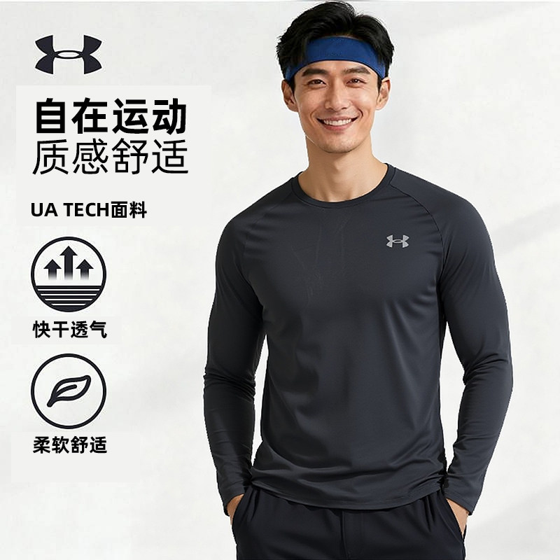 安德玛UA Tech健身训练长袖T恤春季新款男子运动服透气快干套头衫,运动服/休闲服装,运动T恤,淘宝优惠券,粉丝福利购,淘宝优惠卷