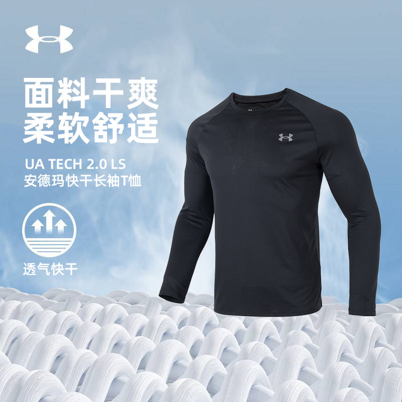 安德玛UA健身训练长袖T恤春季新款男子运动服透气跑步打底套头衫,运动服/休闲服装,运动T恤,淘宝优惠券,粉丝福利购,淘宝优惠卷