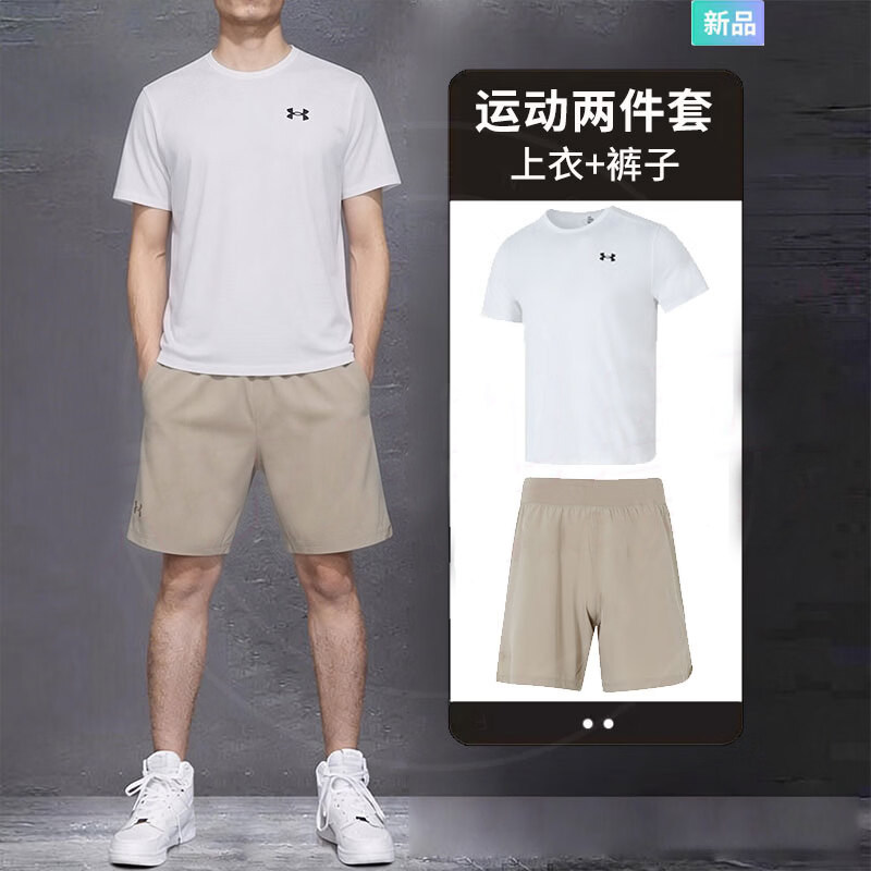 UA安德玛男子白色短袖短裤健身透气套装26夏季跑步训练运动服T恤