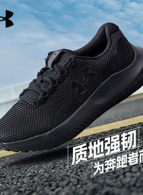 UA安德玛男女鞋Charged Surge 4黑色跑步鞋春季新款缓震运动鞋子