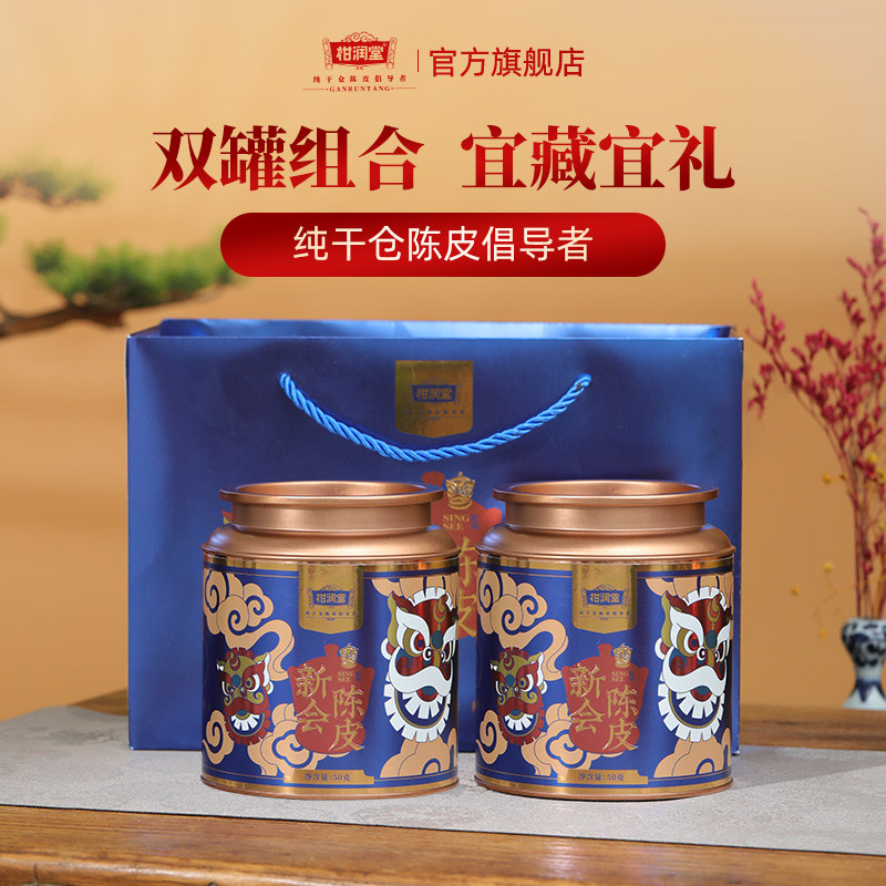 【央妈推荐】纯干仓新会老陈皮