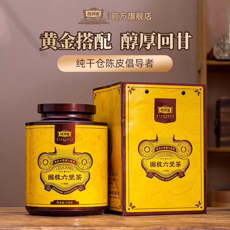 梅江圈枝六堡茶小青柑图片