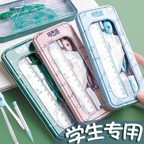 学习绘图多功能圆规直尺子套装