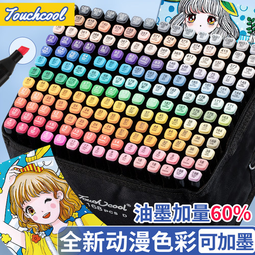 正品美术生专用绘画双头马克笔