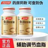 200汤臣倍健鱼油软胶囊进口深海鱼油DHA中老年成人辅助调节血脂