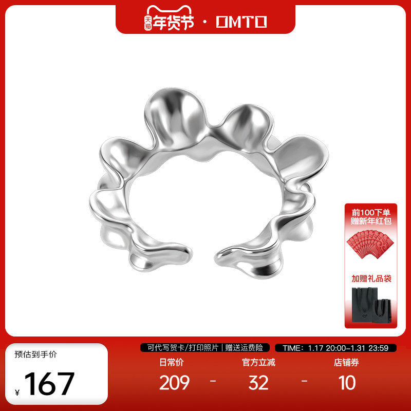 OMTO ACCESSORY裙褶海葵花可调节戒指女ins小众设计轻奢高级感