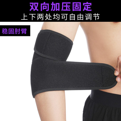 网球篮球护肘护臂 运动透气缠绕护手肘 防撞弹簧支撑护肘护具