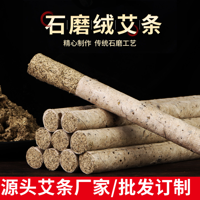 三年陈艾条家用温灸定制