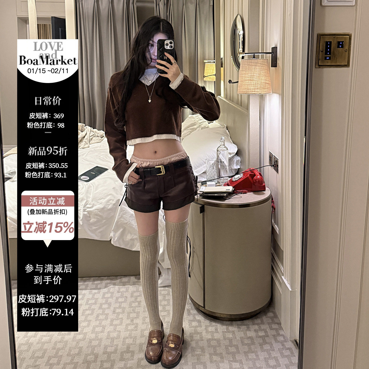 Boamarket【1/15 95折】【猫步轻悄】miu系棕红色皮短裤 粉打底裤,女装/女士精品,休闲裤,淘宝优惠券,粉丝福利购,淘宝优惠卷