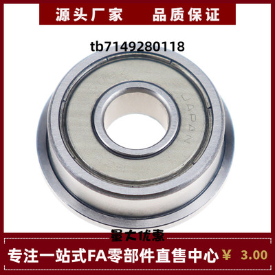 日本进口国产深沟球轴承C-FL686 688 6900 6901 6902 6903 6904ZZ