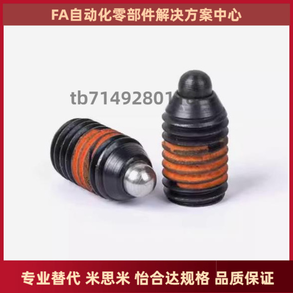 短型弹簧柱塞 SPJY SPJK SPJZ SPJX-3 4 5 6 8 10 12 16 替代MSM