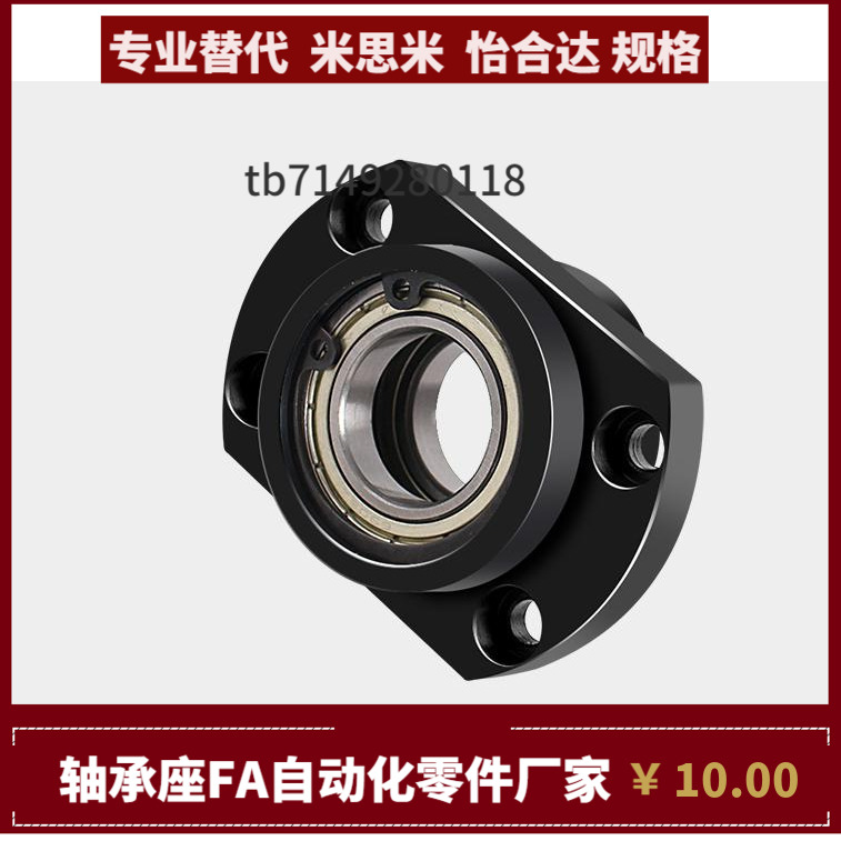 BGCYB BGCY BACY6207 6008 6208ZZ VV DD-70 90 80 轴承座 MISUMI