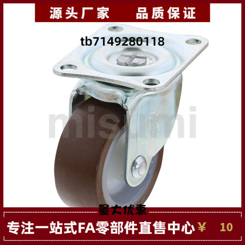 CSHN-S CSHNS-S50 65 75-H P N 脚轮 中载型 替代米思米