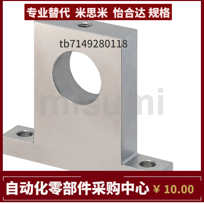 GCU01-D8 10 12 13 15 16 20-H10 15 20 25 30 40 50 60 80支撑座