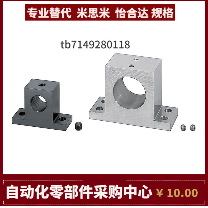 GCU01-D25 30 35 40 50-H20 25 30 40 50 60 80 导向轴支座支撑座