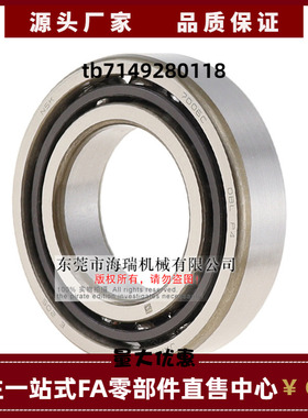 NSK进口机床主轴精雕机专用轴承7000 7001 7002 7003 7004 7005SU