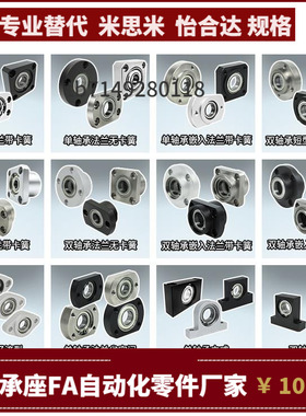 轴承座组件BHKB BHKN BHKS6006-40 50 60 替代三益精密