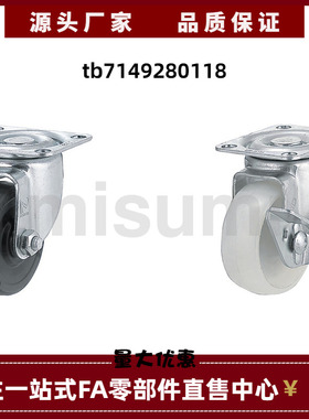 CNROJ CNROK CNROS38 50 75-U 万向型脚轮 欧式脚轮 替代米思米