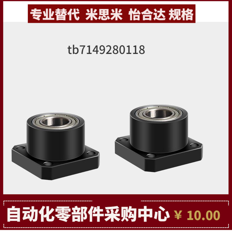 SBGSE6904/6004/6005/6006 ZZ VV DD 轴承座固定座 支撑座 MISUM