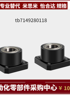 SBGSE6904/6004/6005/6006 ZZ VV DD 轴承座固定座 支撑座 MISUM