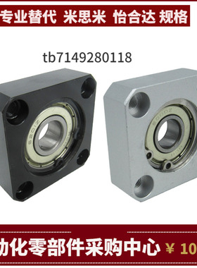 BFJ14-6700 6701 6702 6704 ZZ VV DD 轴承座 替代怡合达 YHD