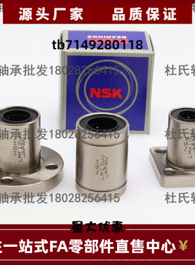 进口直线轴承 LMH LMK LMF  6/8/10/12/13/16/20/25/30/35/40UU L