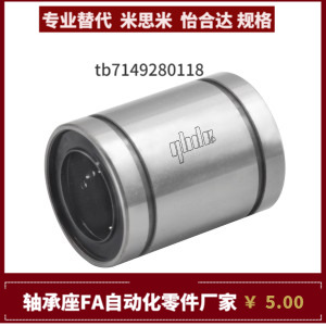 直柱型直线轴承LMD21 LMD31-D6 8 10 12 16 替代怡合达YHDA