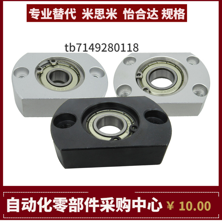 BGCN6700 6701 6702 6704 ZZ VV DD 轴承固定座组件 支撑座MISUM