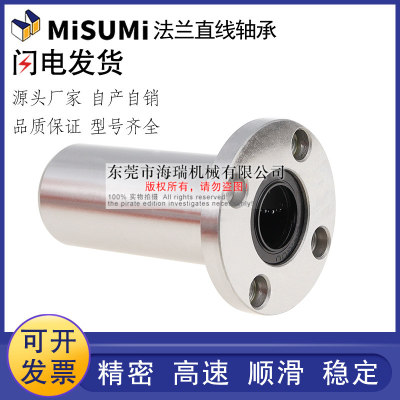 国产精密法兰直线轴承LKBMF6 8 10 12 13 16 20 25 30LUU轴承钢