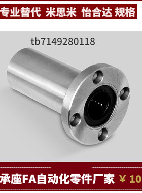 直线轴承SLHFRS3 4 5 6 8 10 12 13 16 20 25 30 35 40 50 米思米