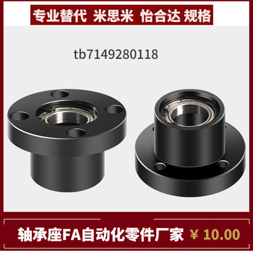 BFP01 BFP02-6010 6210ZZ-70 90轴承座 完全替代怡合达规格