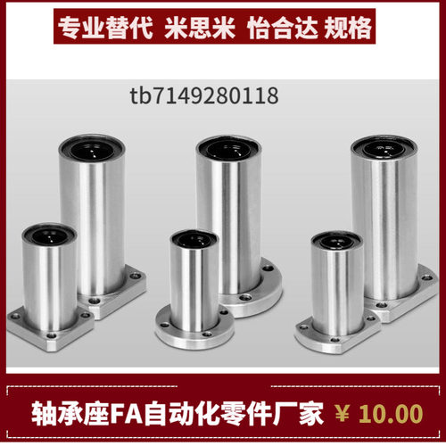 直线轴承SLHFSWS3 4 5 6 8 10 12 13 16 20 25 30 35 40 50米思米