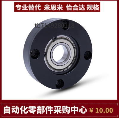 SBARN6700 6701 6702 6704 ZZ VV DD 轴承固定座组件 支撑座MISUM