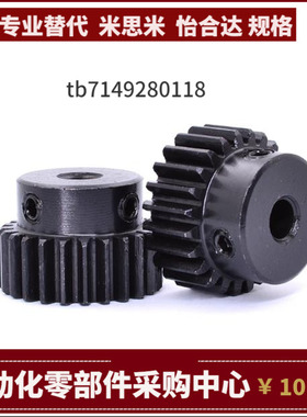 GEAR GEARB GEARG1.0-80 90 100 120-10-A B-P 替代米思米