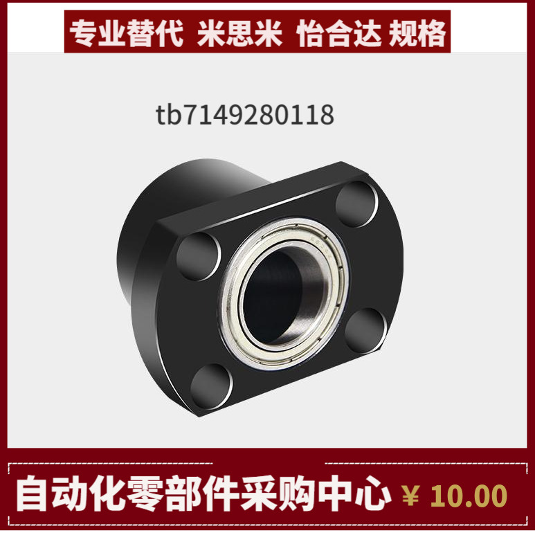 BGCE6904/6004/6005/6006 ZZ VV DD 轴承座固定座 支撑座 MISUM