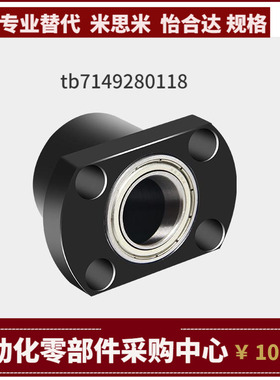 BGCE6904/6004/6005/6006 ZZ VV DD 轴承座固定座 支撑座 MISUM