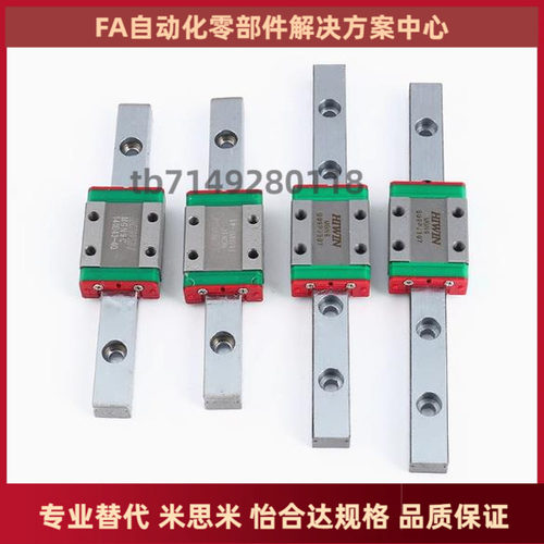 IBP21 IBP23 IAC31 IAC32-H8 H10 H13 H16 H30 H36 H42-L直线导轨