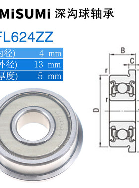 日本进口深沟球轴承F6000 6001 6002 6003 6004 6005 6006RS ZZ