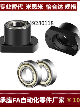 SBGCC6801 6901 6001 6201 6802ZZ VV DD-25 35 20 30 40 轴承座