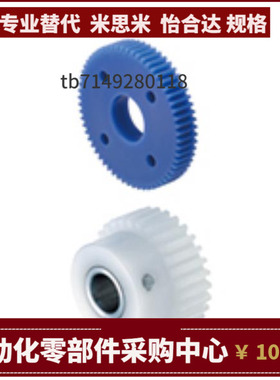 GEABM GEABP GEABMS1.0-70 75 80 90 100 120-10-A B-P树脂直齿轮