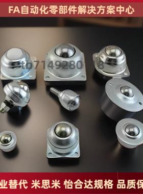 BCBH20 BCBH50 BCBH120 BCS20 BCS50 BCS120 钢珠滚轮 万向球牛眼