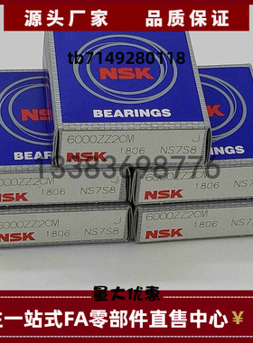 日本NSK轴承SB/B623ZZ/624ZZ/625ZZ/626ZZ/627ZZ/628ZZ/629/633ZZ